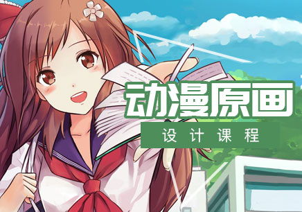 天津動漫設計產業(yè) 機遇與挑戰(zhàn)并存的專業(yè)發(fā)展前景