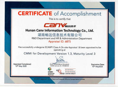 暢遠技術成功通過CMMI3級認證，研發實力與國際標準全面接軌，技術服務邁上新臺階