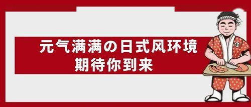 北上廣白領(lǐng)圈“日式便當(dāng)頂流”空降澄海！霸王餐全城開席，王牌干飯人速來集結(jié)
